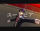 【剣持刀也】ラストリゾート【にじさんじMMD】