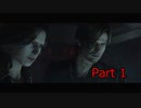 マイペースな二人でBIOHAZARD6を実況プレイ！　Part1
