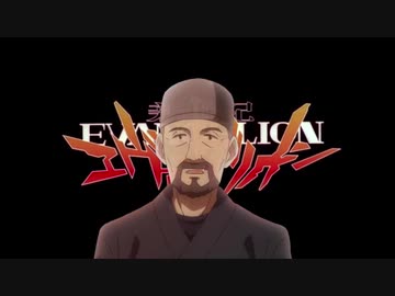 エヴァのどこが好きなんだい？