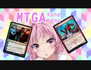 【MTGA】アリーナのアは茜ちゃんのア【part25】