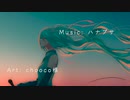 願わくば楽園の下で / 初音ミク