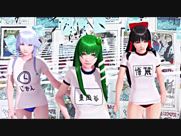 【そばかす式】咲夜さん早苗さん霊夢さんでライムライト♪