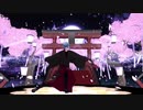 【MMDツイステ】極楽浄土【フロイド(和装非公式衣装着替え)】
