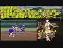 【艦これ】艦娘で栄冠ナイン【パワプロ2020】part31