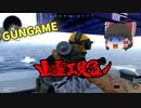 【ゆっくり実況】ガンゲームでまさかの事態に幽霊出現？！CoD:CW