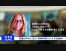 国連の犯罪！ 虐殺を支援！