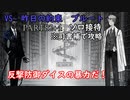 音街ウナのLibrary Of Ruina【Part82+4】