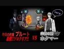【Library of Ruina】プルート vs ホクマー【残響楽団】【Solo】