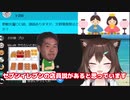 野獣先輩を発見した文野環