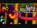 クソつまんねえ人生だな【AVGN Adventures】#6