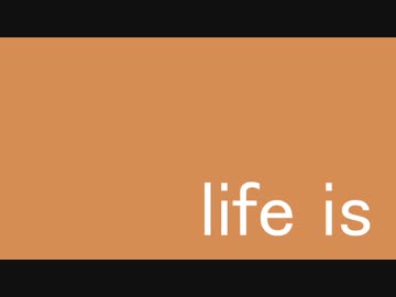 「life is」初音ミク