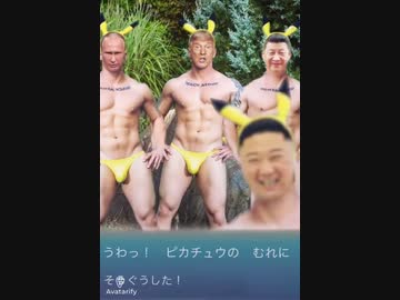 恋のマイアヒを歌うピカチュウのむれ