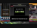 【beatmaniaIIDX】弐寺をのんびりゆっくり実況 3