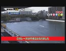 競艇　2021年2月23日平和島1R　全艇フライングでレース中止