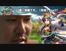 24歳、覚醒です（特技）mp27