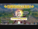 【プリンセスコネクト！Re:Dive】マホとの信頼度エピソード