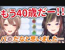 第67位：早瀬走「人生40回目！」→フレン「もう40歳だー！！」【#ロリアモアス / にじさんじ / 切り抜き】