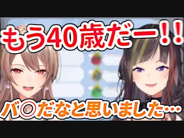 早瀬走「人生40回目！」→フレン「もう40歳だー！！」【#ロリアモアス / にじさんじ / 切り抜き】