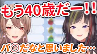 早瀬走「人生40回目！」→フレン「もう40歳だー！！」【#ロリアモアス / にじさんじ / 切り抜き】