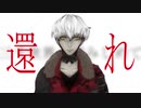 【人力刀剣乱舞】灰は灰に【大千鳥十文字槍】