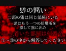 【CoC】トリックルームⅡ　Ｐａｒｔ：１１ 【探索編⑦】
