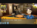 【ペルソナ4ザ・ゴールデン】何でもは知らない鍬鉄 11月10日 214日目 晴れのち曇り【実況】