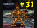 DQMで育った男のドラゴンクエストタクト実況Part31【ドラクエタクト】