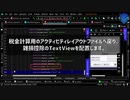 パート9: 給与所得者の所得税と住民税を計算するAndroidアプリ