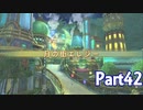 【実況】トラスティベル 〜ショパンの夢〜　実況プレイPart42