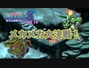 【デジモンワールド３】いざ！デジタルワールドへ！【＃15】