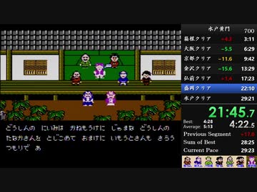 水戸黄門rtaについて語る てかがりフラグ掲載