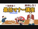 新入社員としてのマナーが完璧に学べるゲーム『ぼく、新入社員』後編