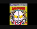 (GB)ウルトラマン倶楽部 敵怪獣ヲ発見セヨ!_Ultraman Club-Soundtrack
