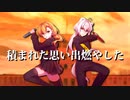 【歌ってみた】再教育 / Neru【白川フロ x 初善-369】