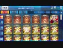 【実況】fate/grand order「巴が斬る人理修復の旅」part149