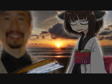 ぼんやりきりたんゆめにっき　ぱーと10（VOICEROID劇場）