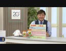 2021/02/23　毎日の健康サポート　リフレのこだわりサプリメント 大嶽　＜ＱＶＣ福島＞
