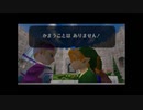 【ゼルダの伝説時のオカリナ＃3】ゼルダ姫に会いにハイラル城に来たよ