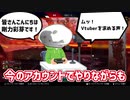 企業Vtuber転生の誘いを断った理由がカッコイイ男【LicK切り抜き動画】