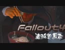 [ゆっくり実況]連邦冬景色 56旅目[Fallout4]