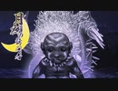 【クトゥルフ神話TRPG】月夜の訪問者～最終話【ゆっくりTRPG】