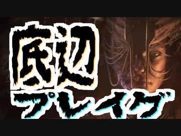 【DBD(PC版)】底辺キラーでも救済はない #04