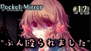 人気の Pocket Mirror 動画 406本 ニコニコ動画