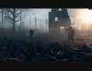 第一次世界大戦を駆け回るキャンペーン パート1[BF1]