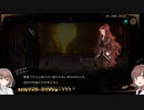 【LibraryOfRuina】残響楽団part7(言語の階)【VOICEROID実況】