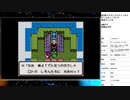 ドラゴンクエスト1＆2　実況プレイ part22