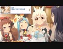 【プリコネ】あったかさ全一のギルドの優しさに触れるストーリー【姫リマ4話】