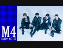 RADIO Ｍ４!!!!　2020年2月2日放送