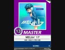 【譜面確認用】 MELtin’ 17 MASTER 【チュウニズム外部出力】
