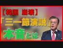 □□【K国】【韓国ニュース】【韓国 崩壊】【韓国経済】  2021年3月4日